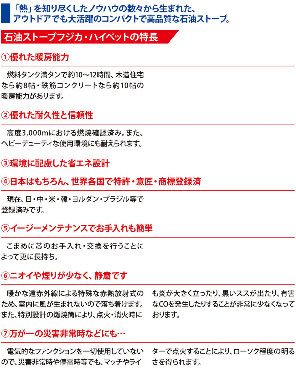 アウトドアでも大活躍のコンパクトで高品質な石油ストーブ。